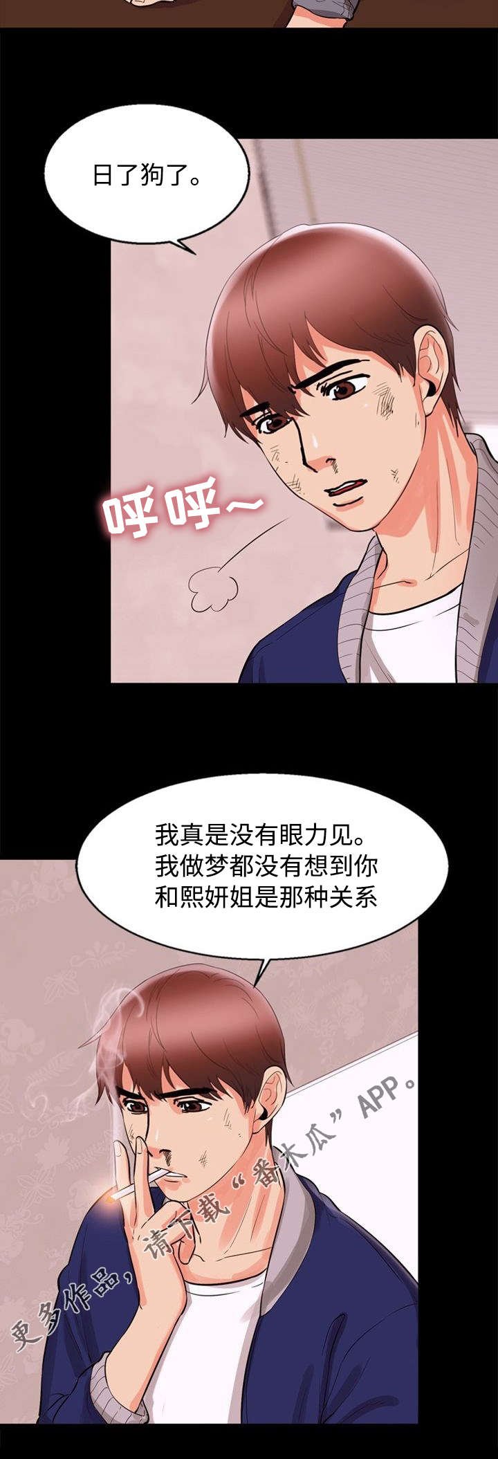 第60章：质问