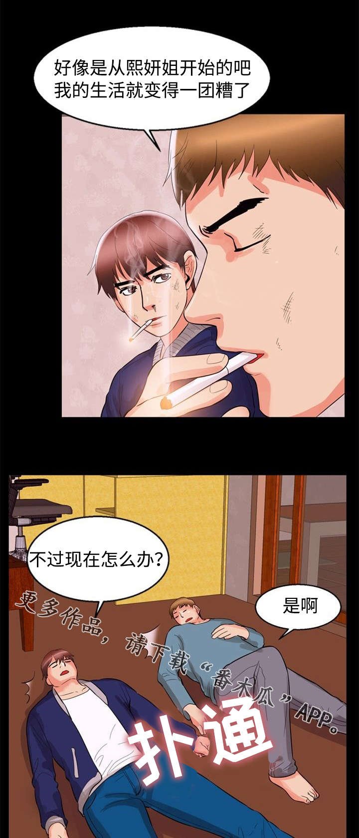 第61章：安慰
