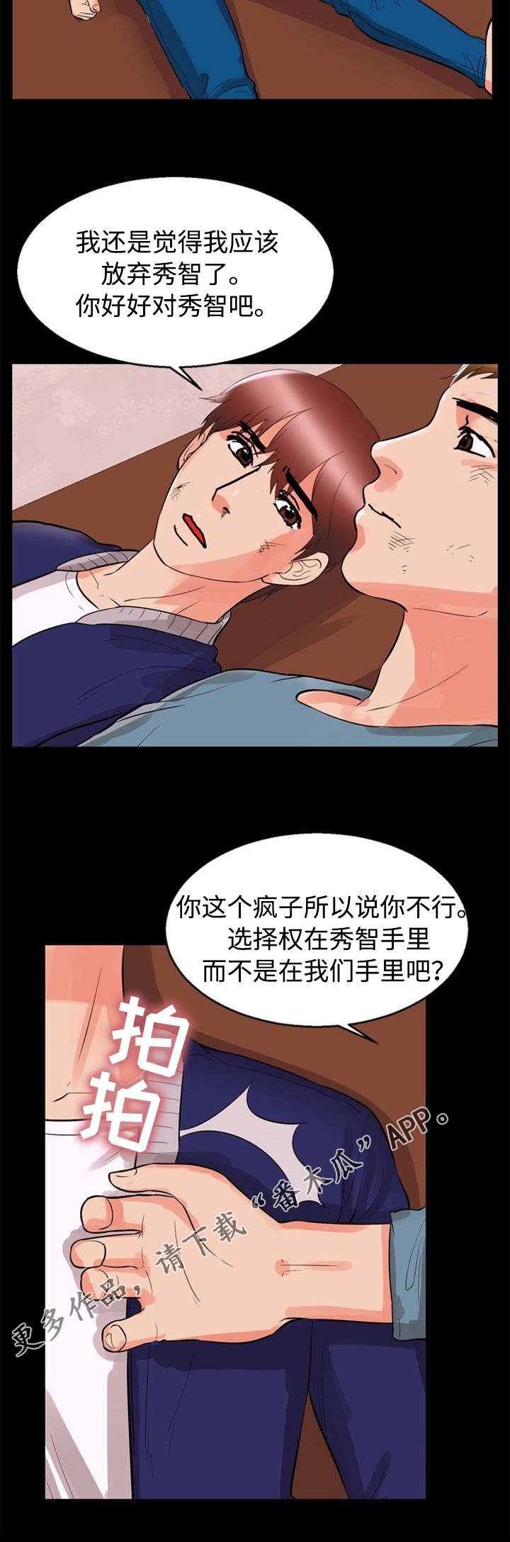 第61章：安慰