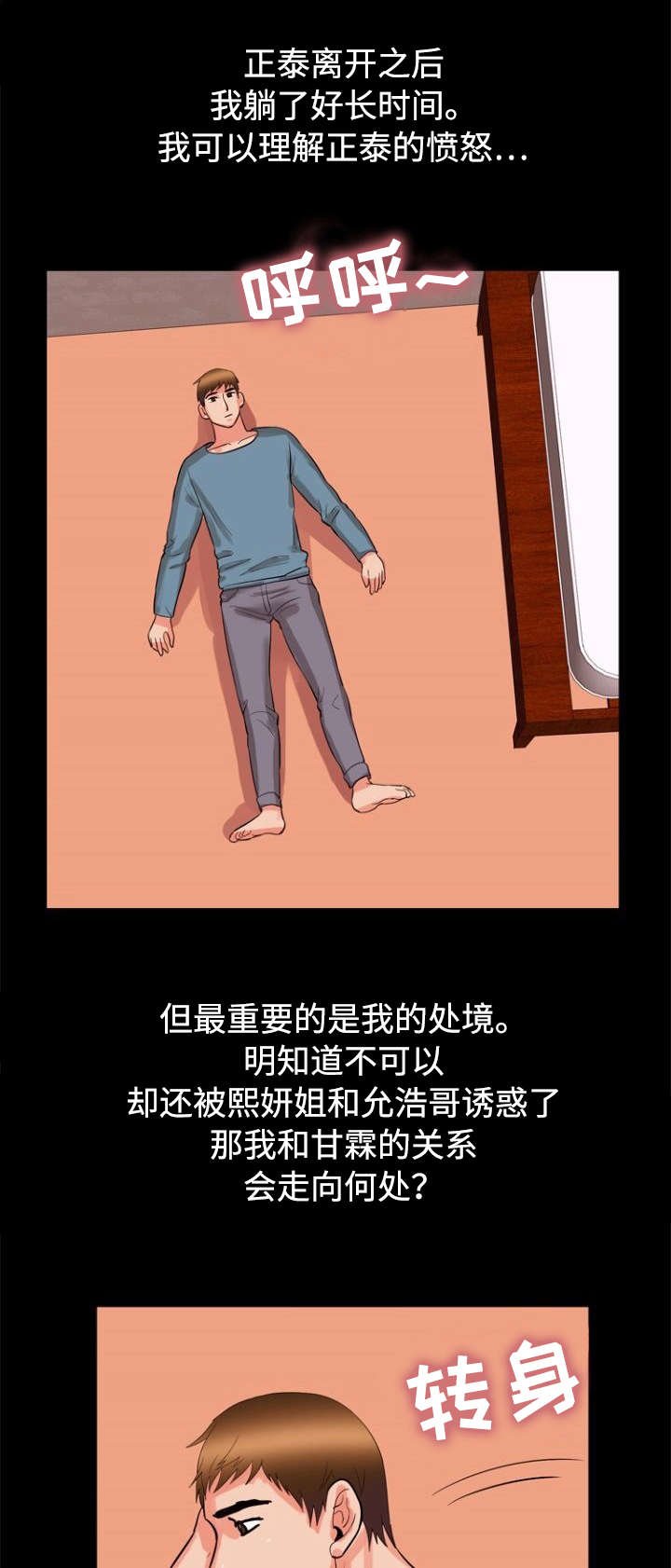 第61章：安慰