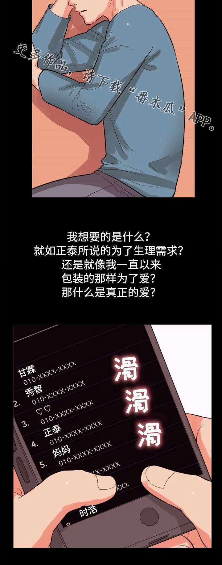 第61章：安慰