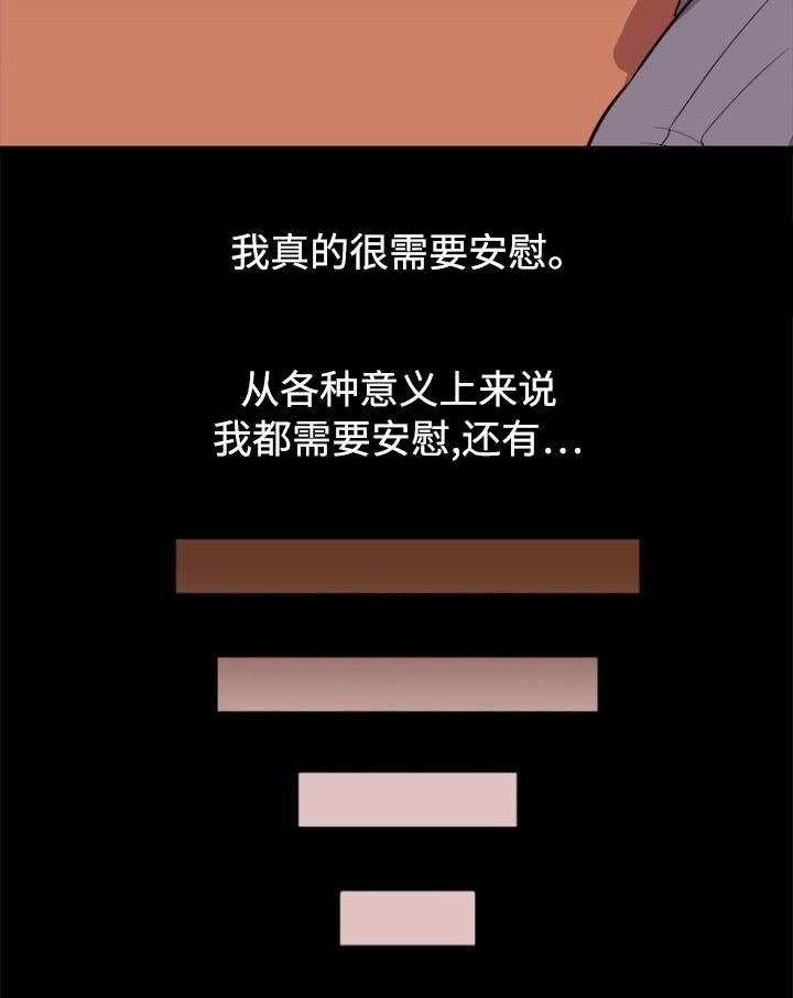 第61章：安慰