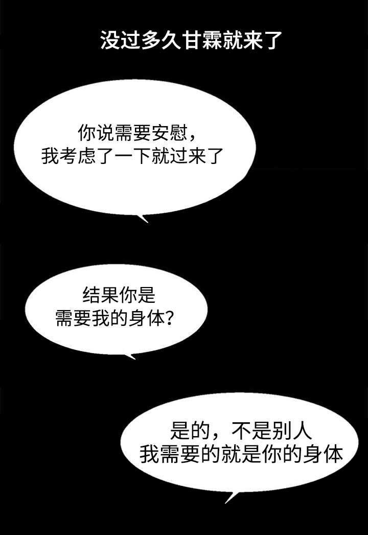 第61章：安慰