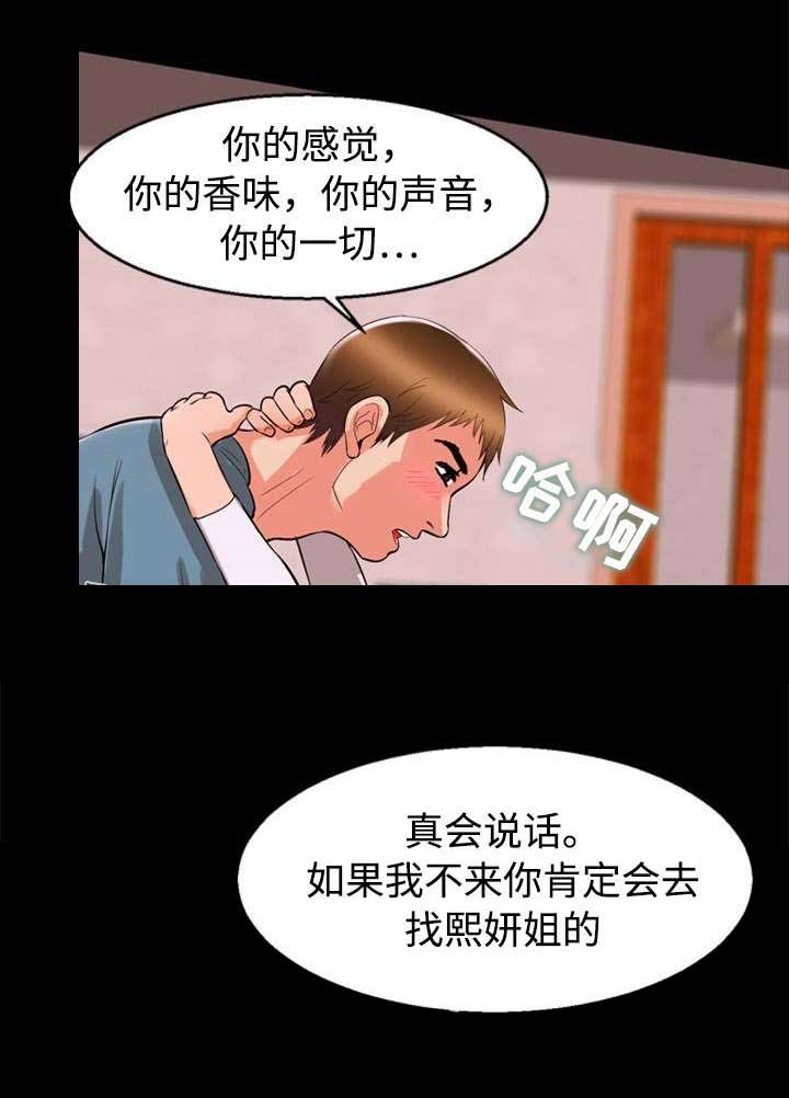 第61章：安慰
