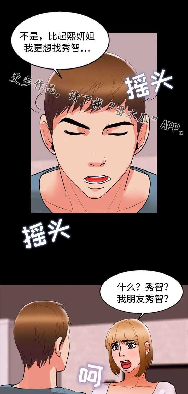第61章：安慰
