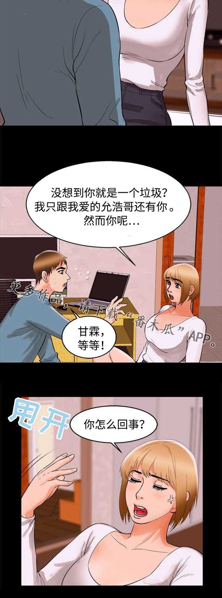 第61章：安慰
