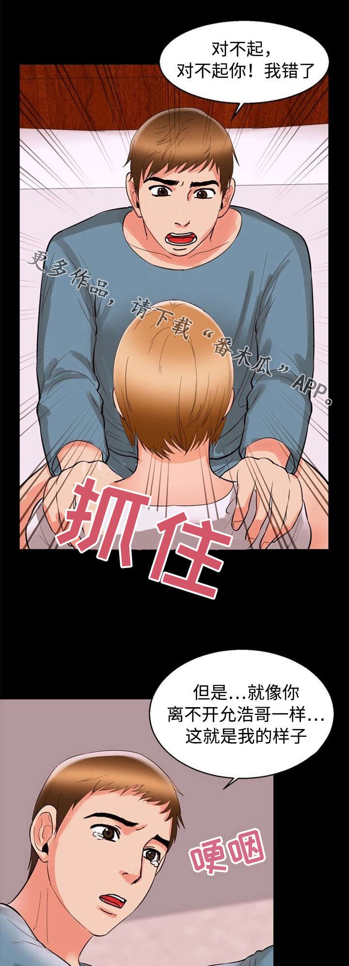 第61章：安慰