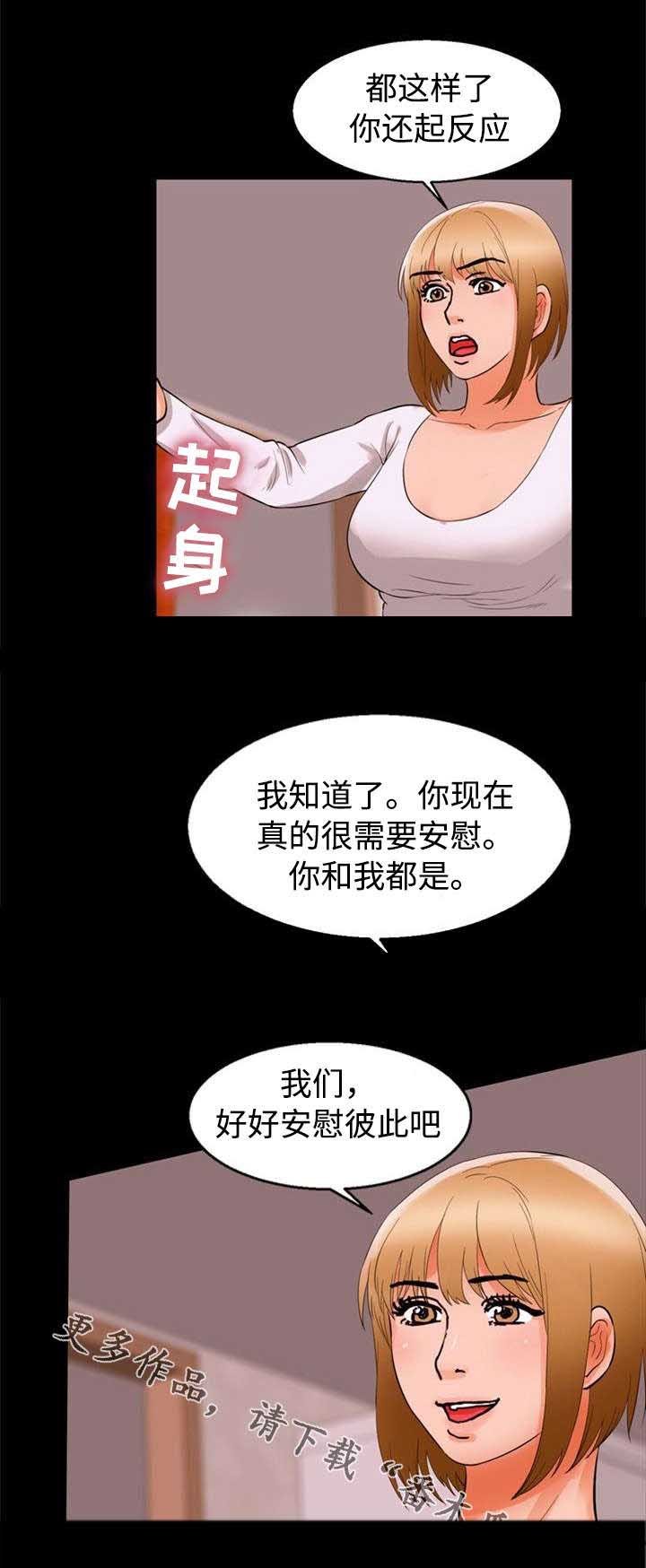 第61章：安慰