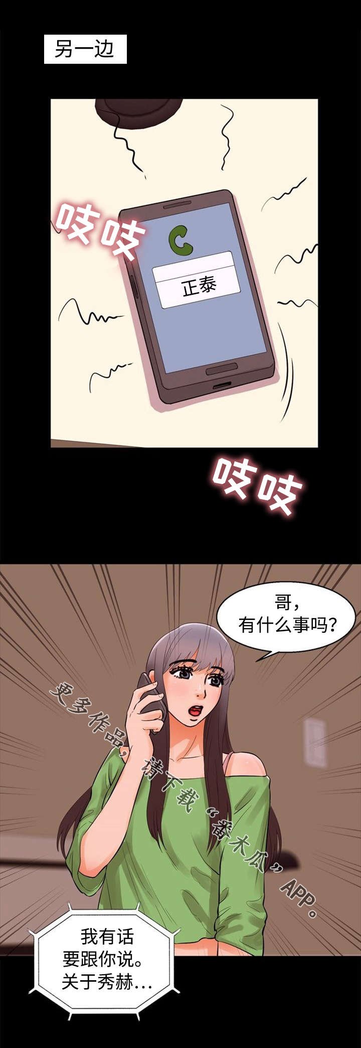 第62章：打扮