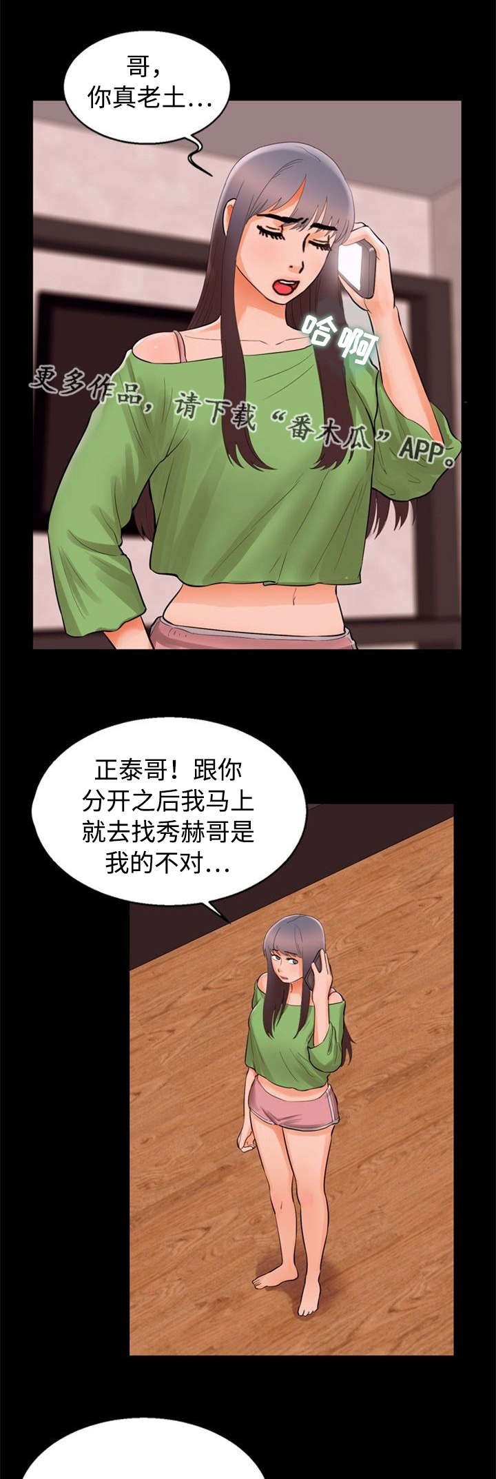 第62章：打扮