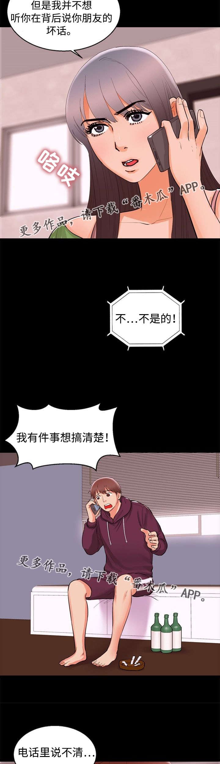 第62章：打扮