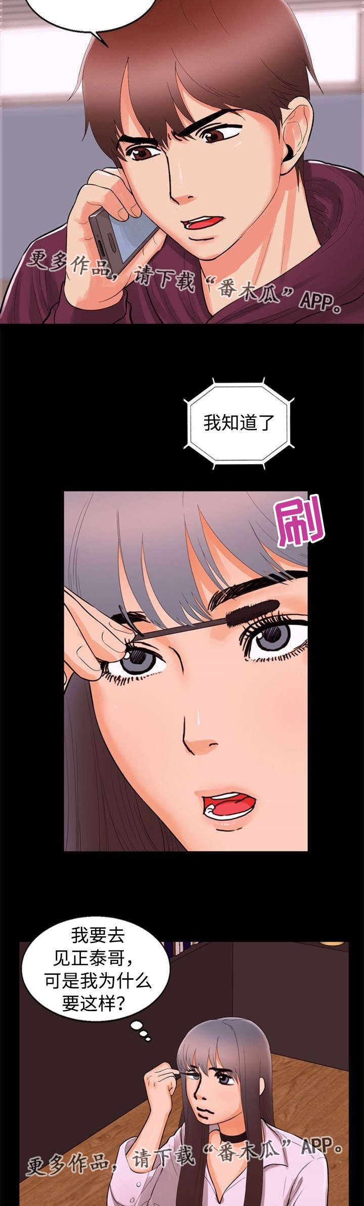第62章：打扮