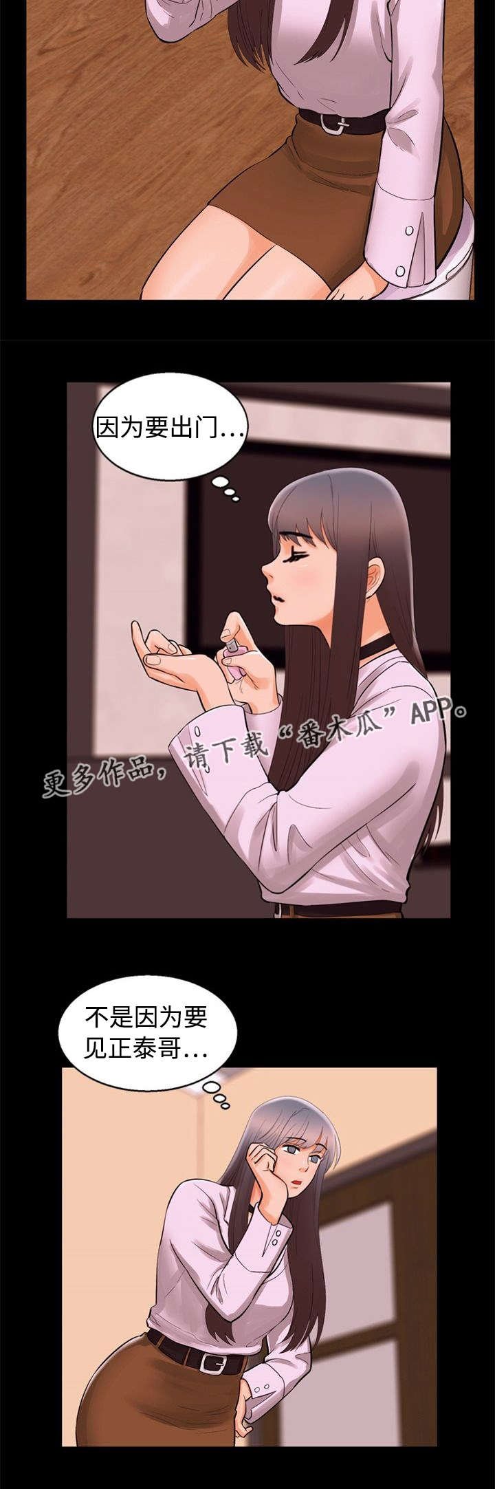 第62章：打扮