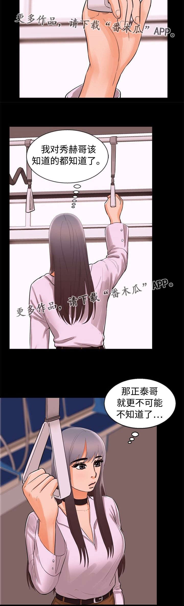 第62章：打扮