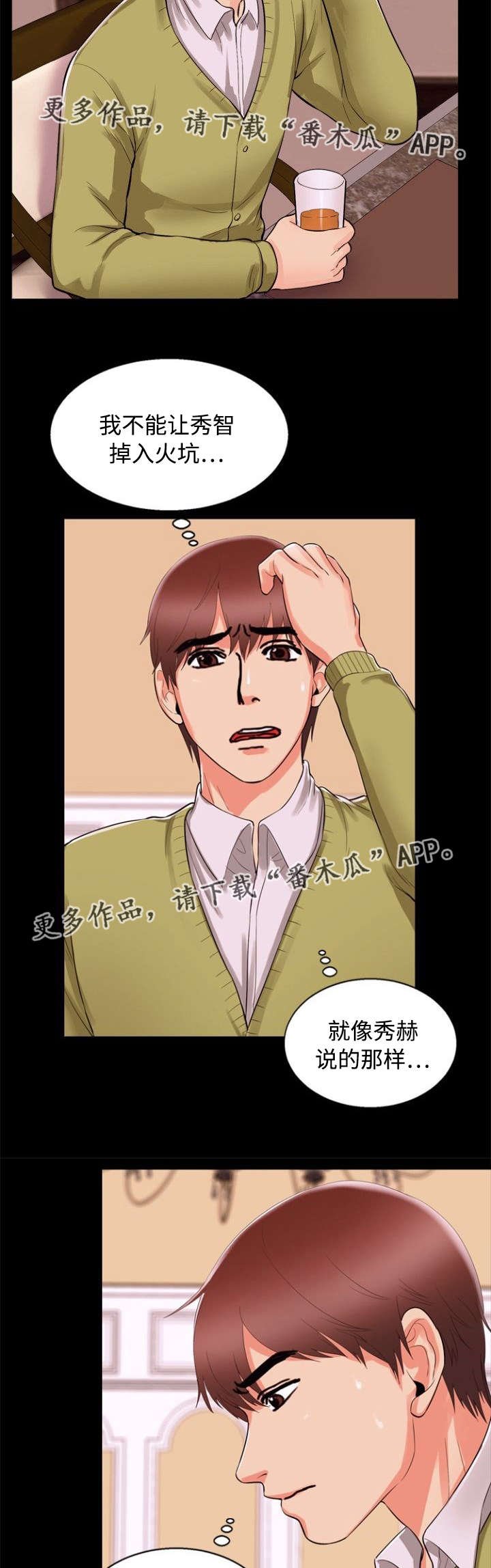 第63章：借口