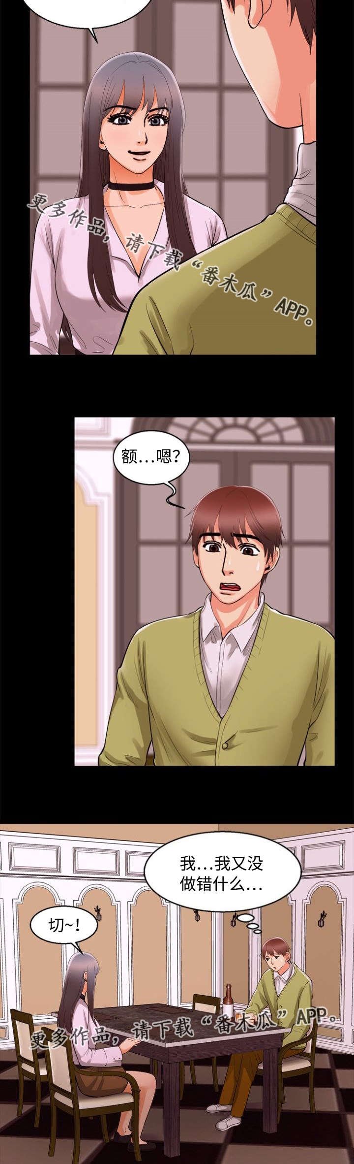 第63章：借口
