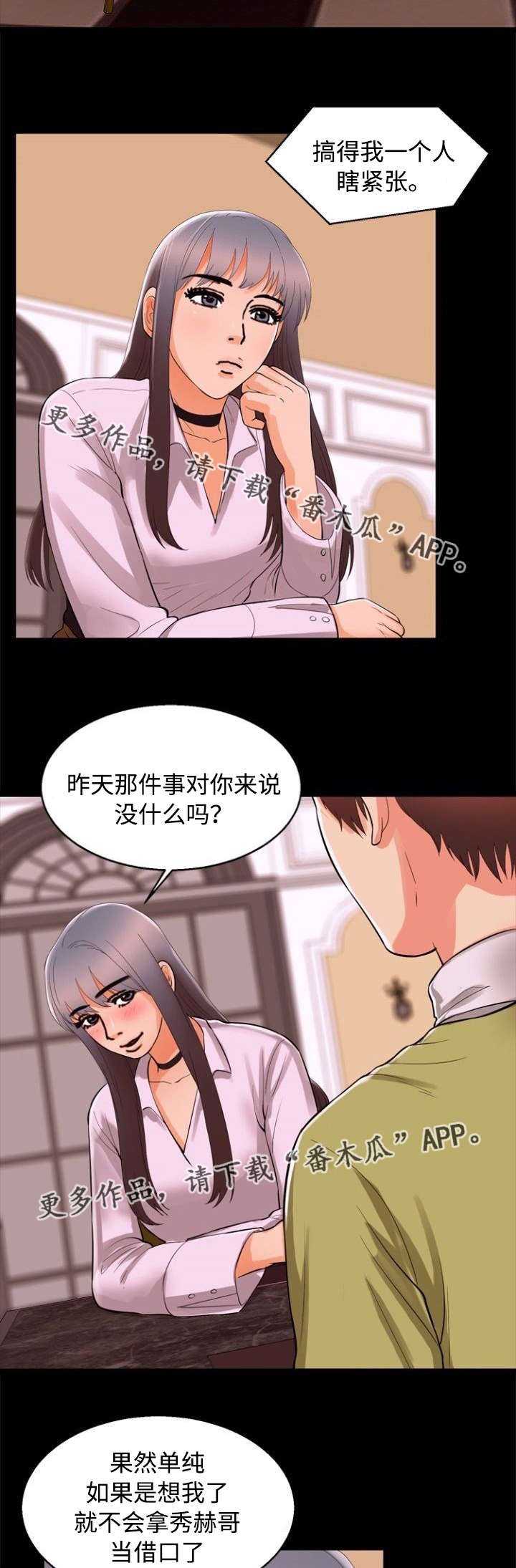 第63章：借口