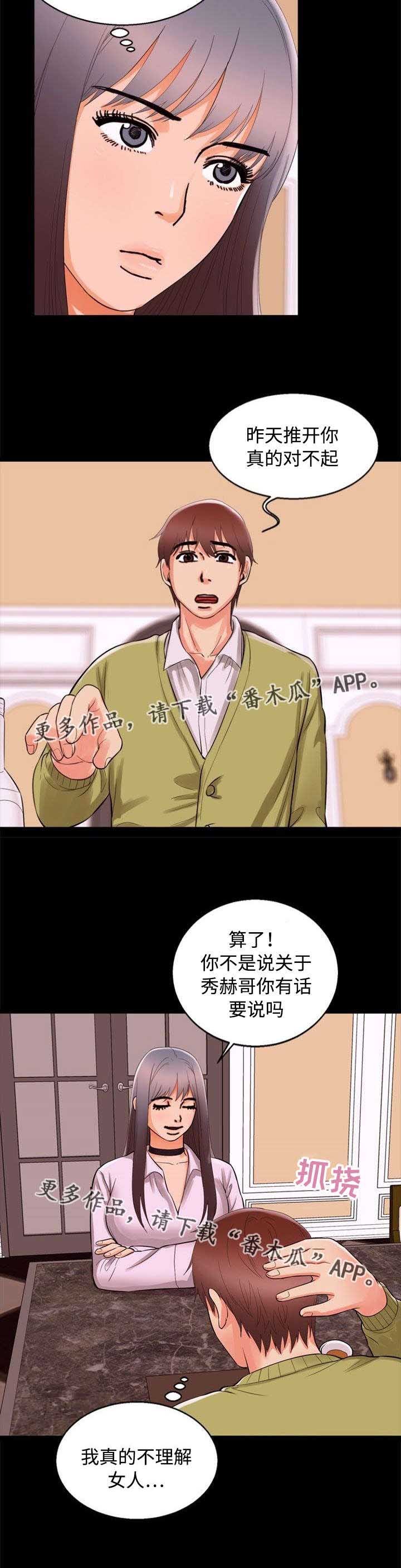 第63章：借口