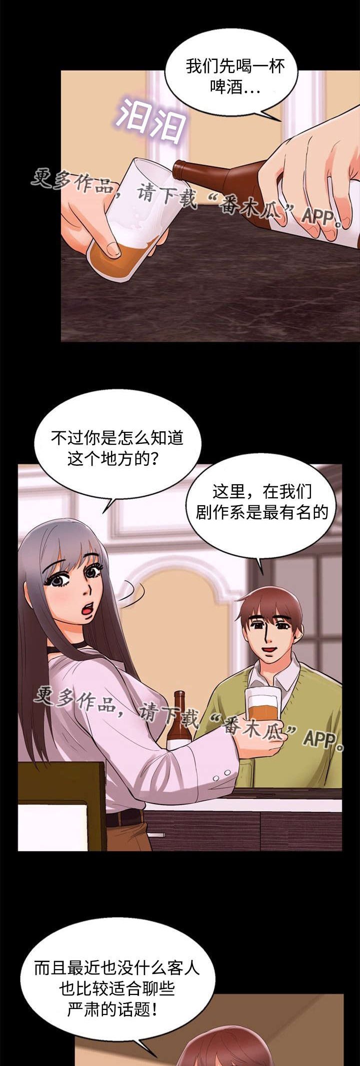 第64章：巧遇