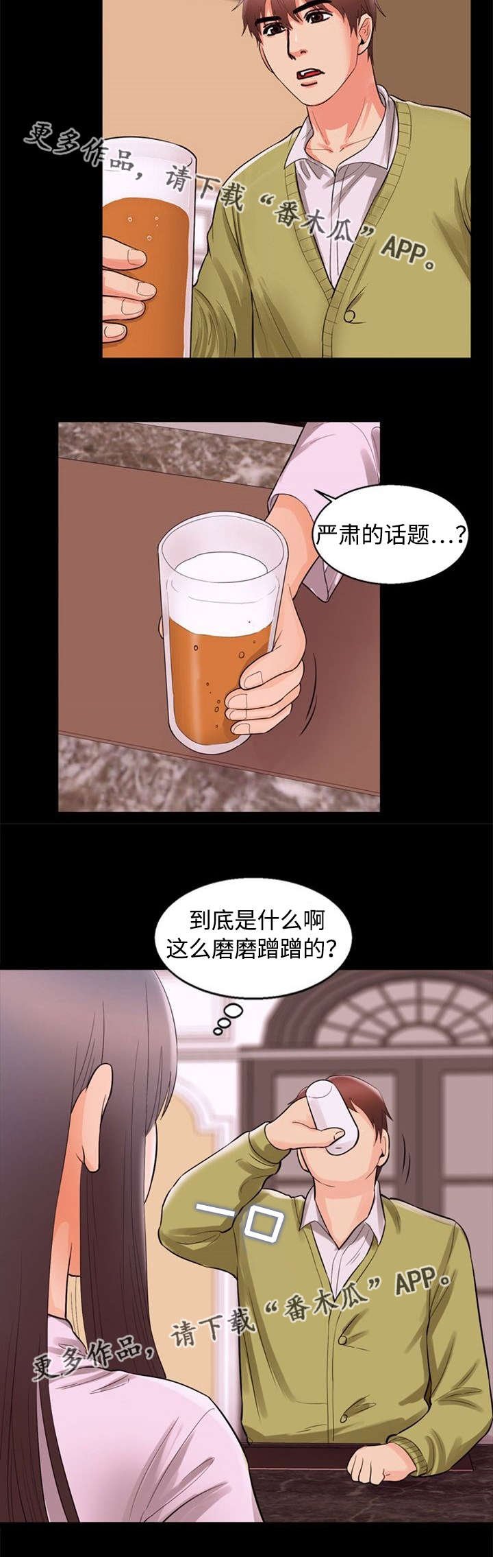 第64章：巧遇