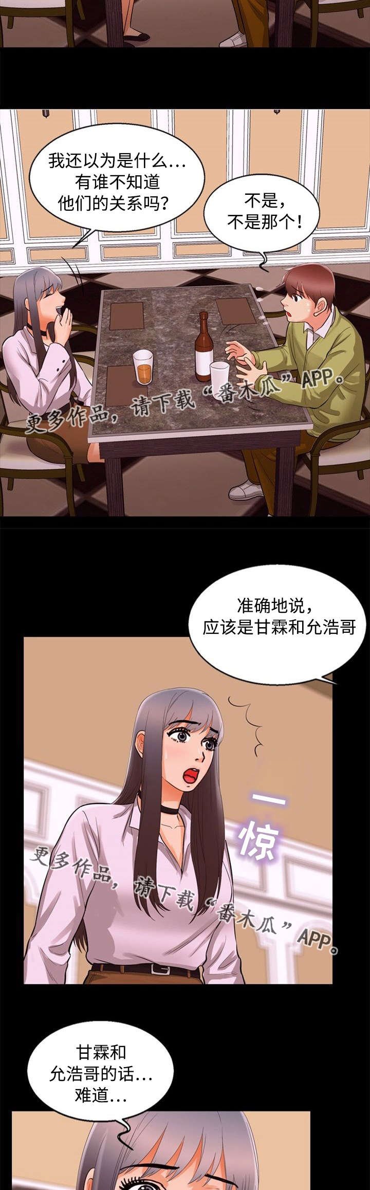 第64章：巧遇