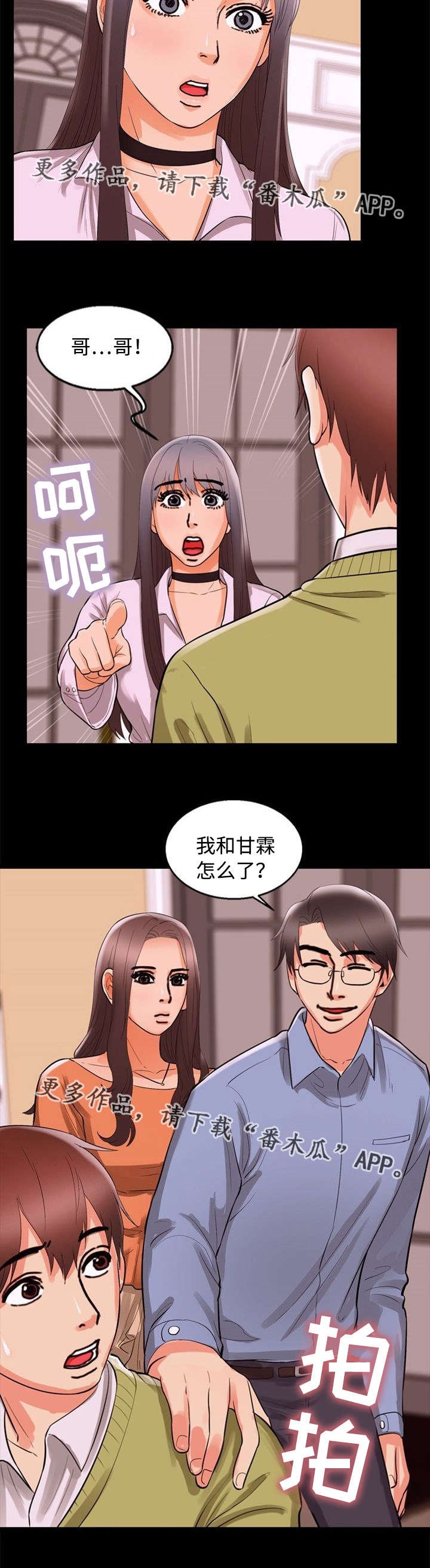 第64章：巧遇
