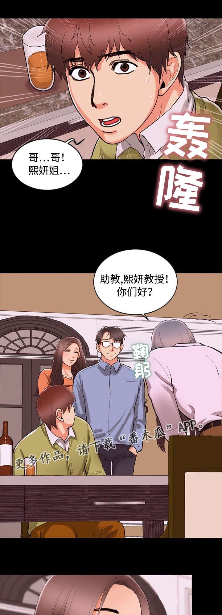 第64章：巧遇