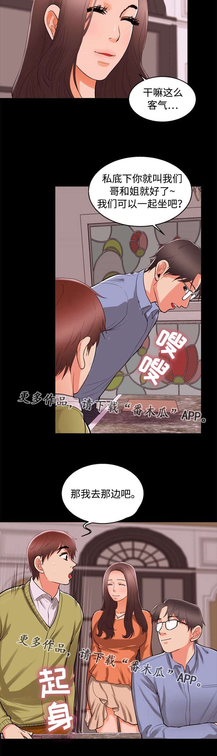 第64章：巧遇