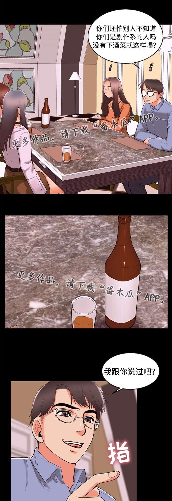 第64章：巧遇