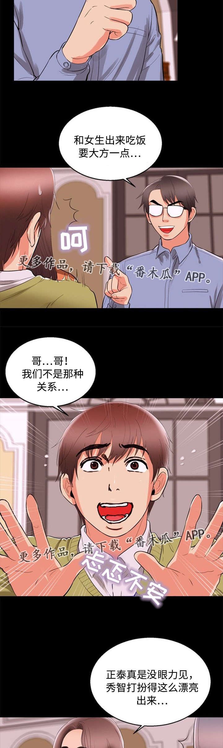 第64章：巧遇