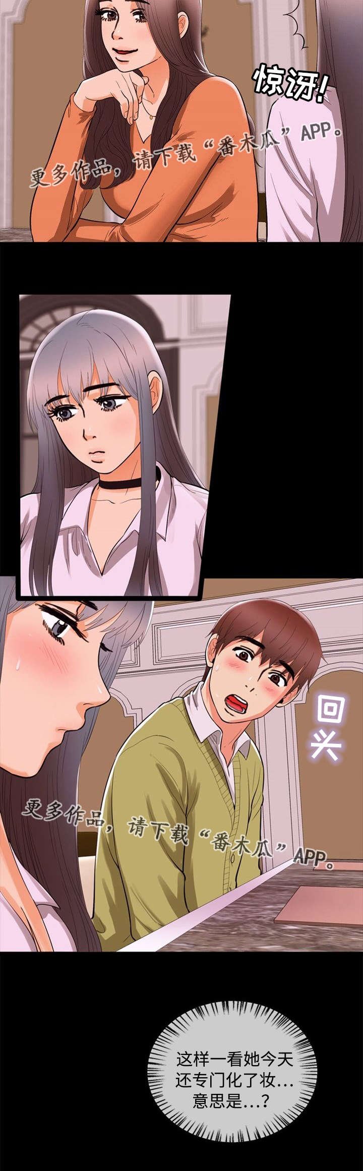 第64章：巧遇