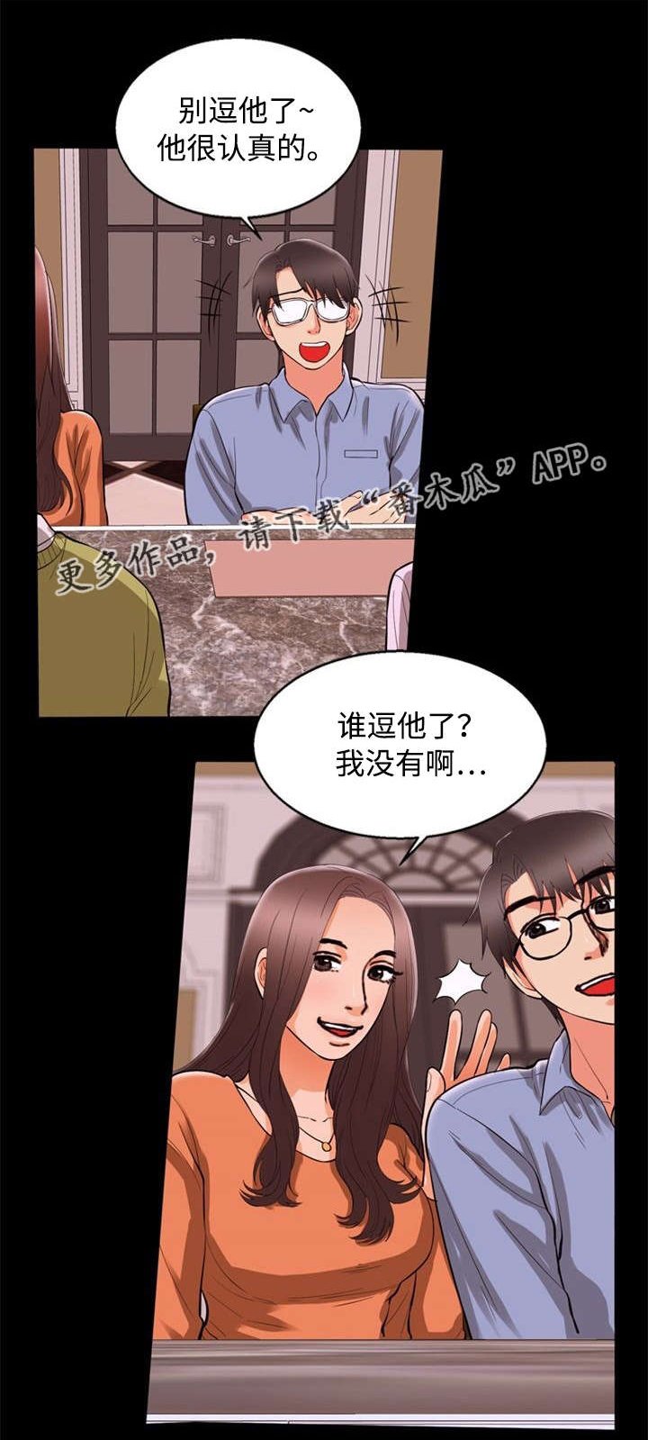 第65章：嫉妒