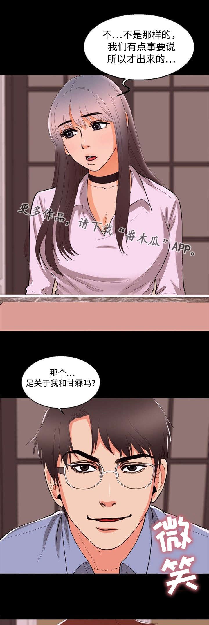 第65章：嫉妒