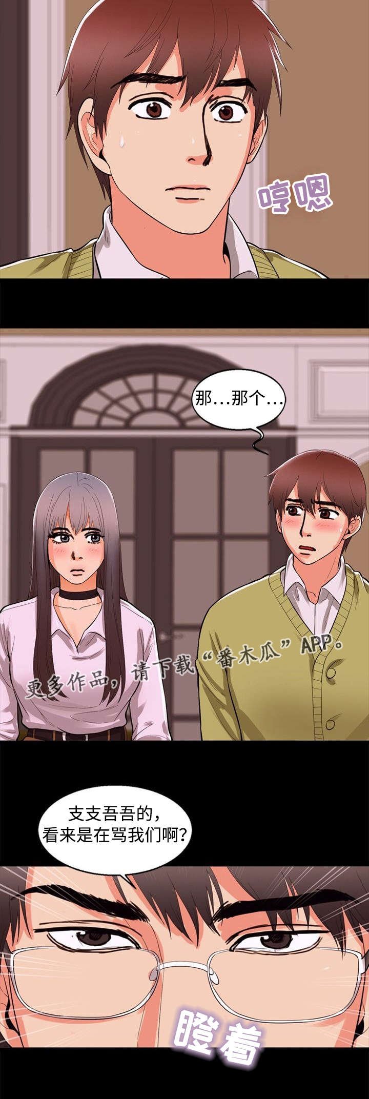 第65章：嫉妒