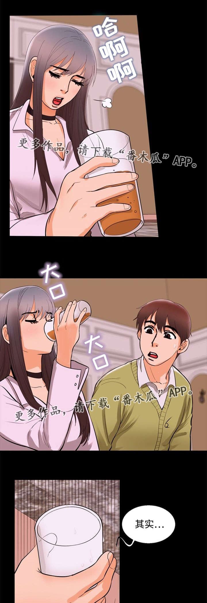 第65章：嫉妒