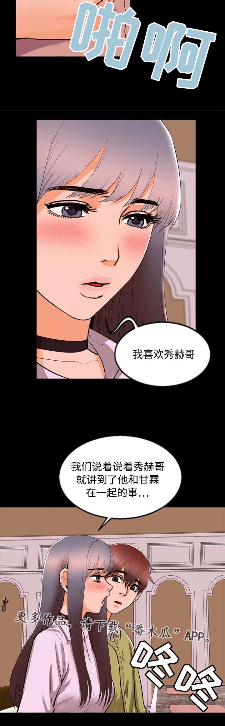第65章：嫉妒