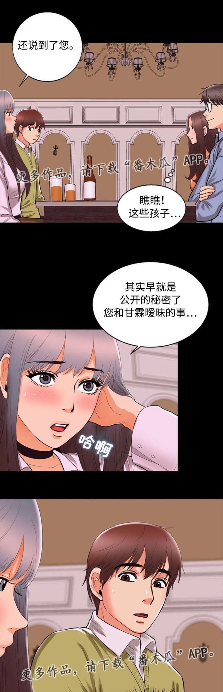 第65章：嫉妒