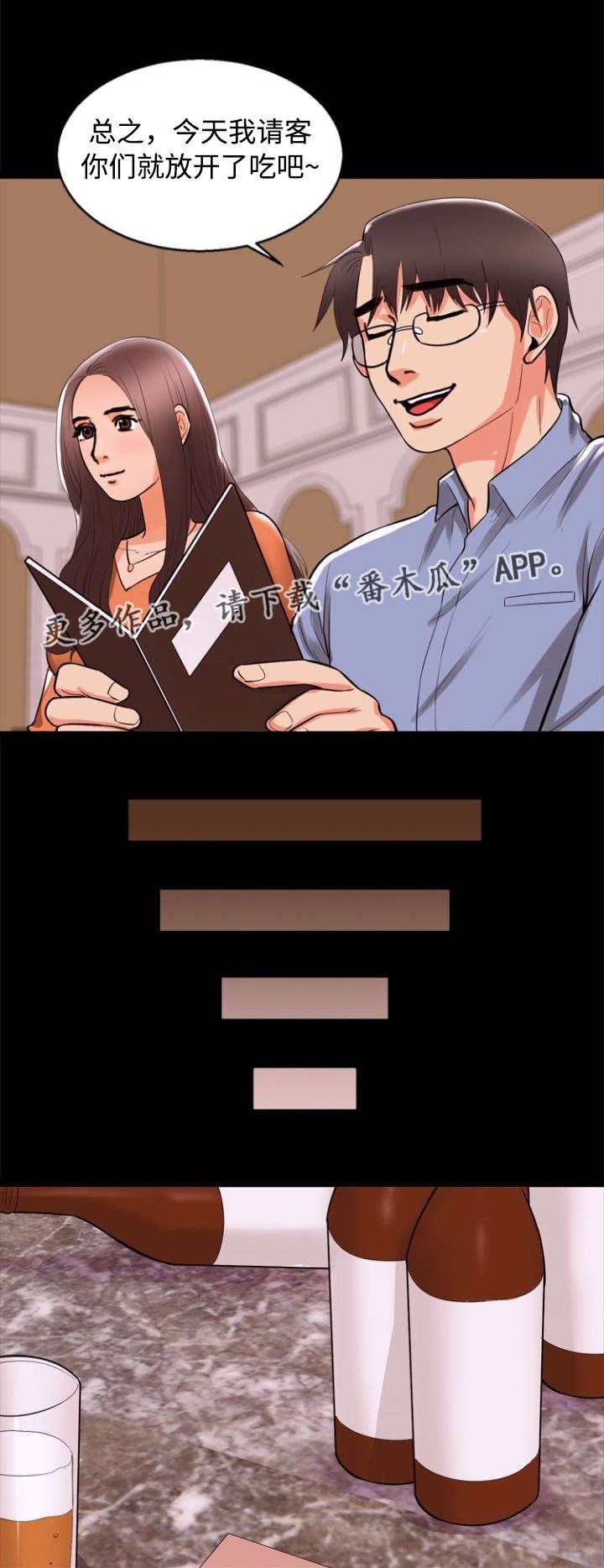 第65章：嫉妒