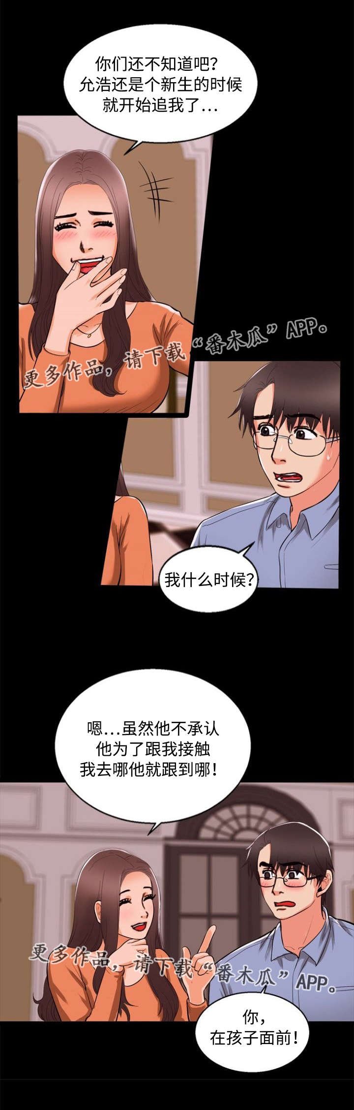 第65章：嫉妒