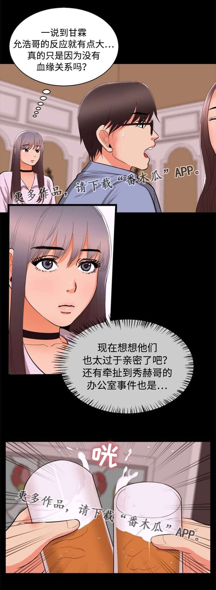 第65章：嫉妒