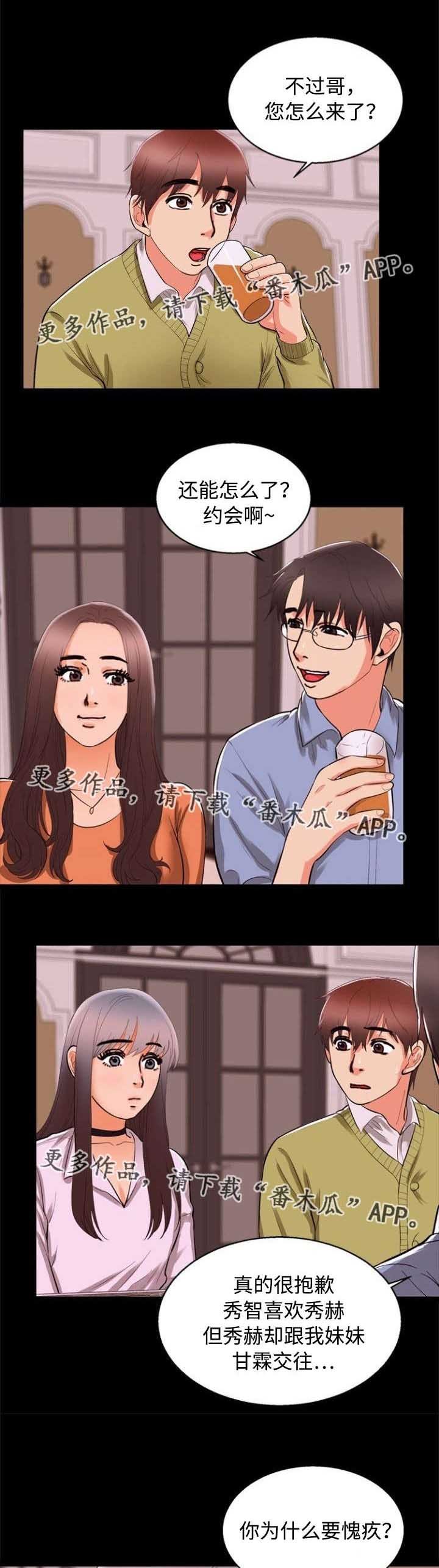 第66章：诱惑
