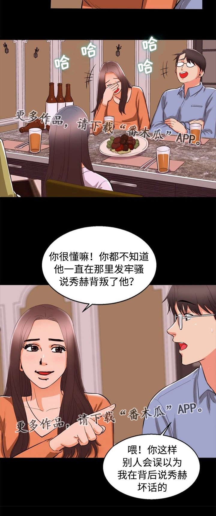 第66章：诱惑