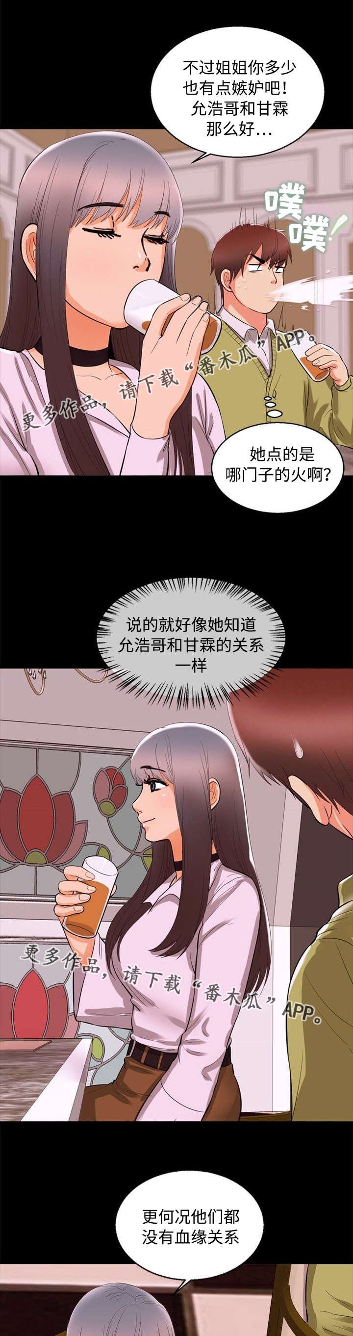 第66章：诱惑