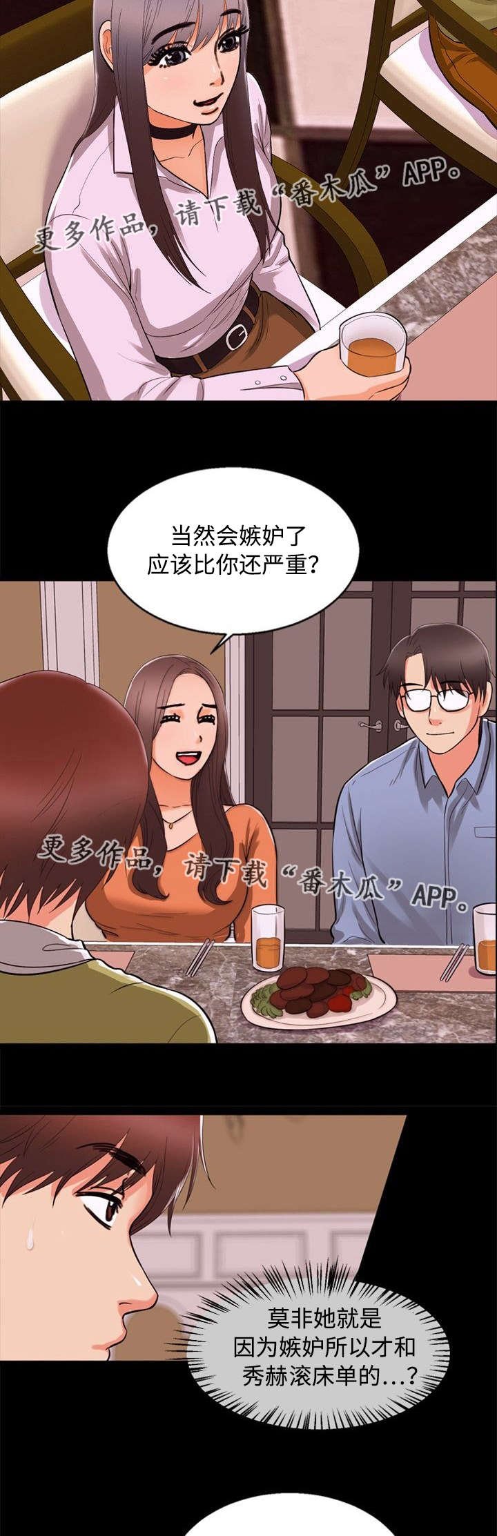 第66章：诱惑