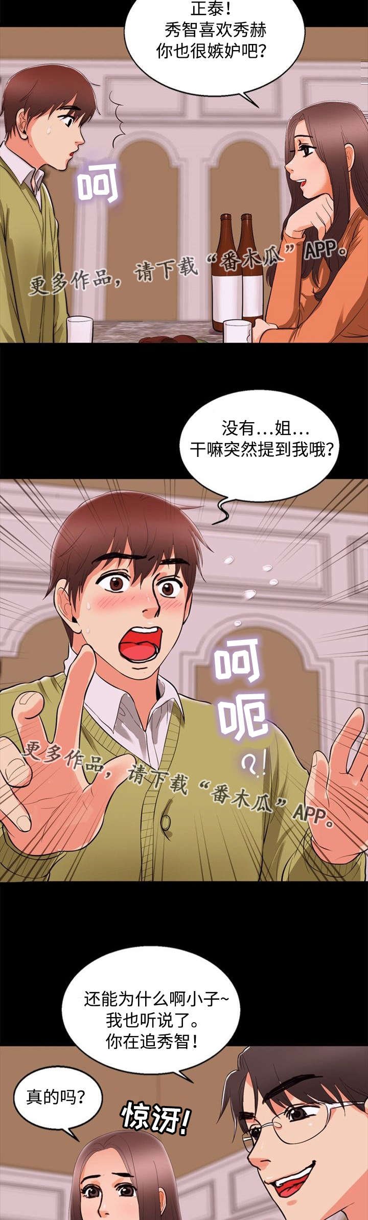 第66章：诱惑