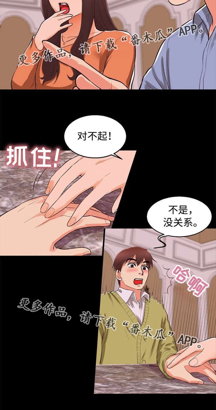 第66章：诱惑