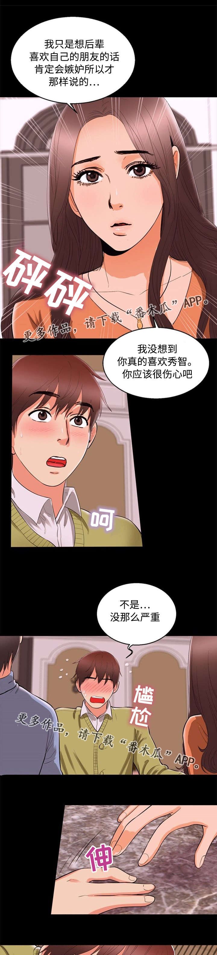 第66章：诱惑