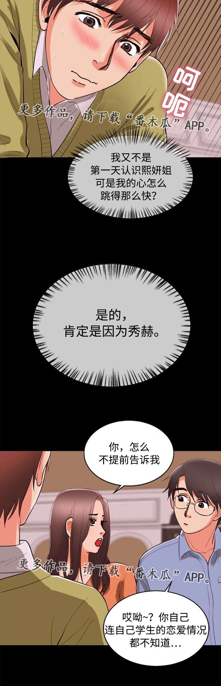 第66章：诱惑