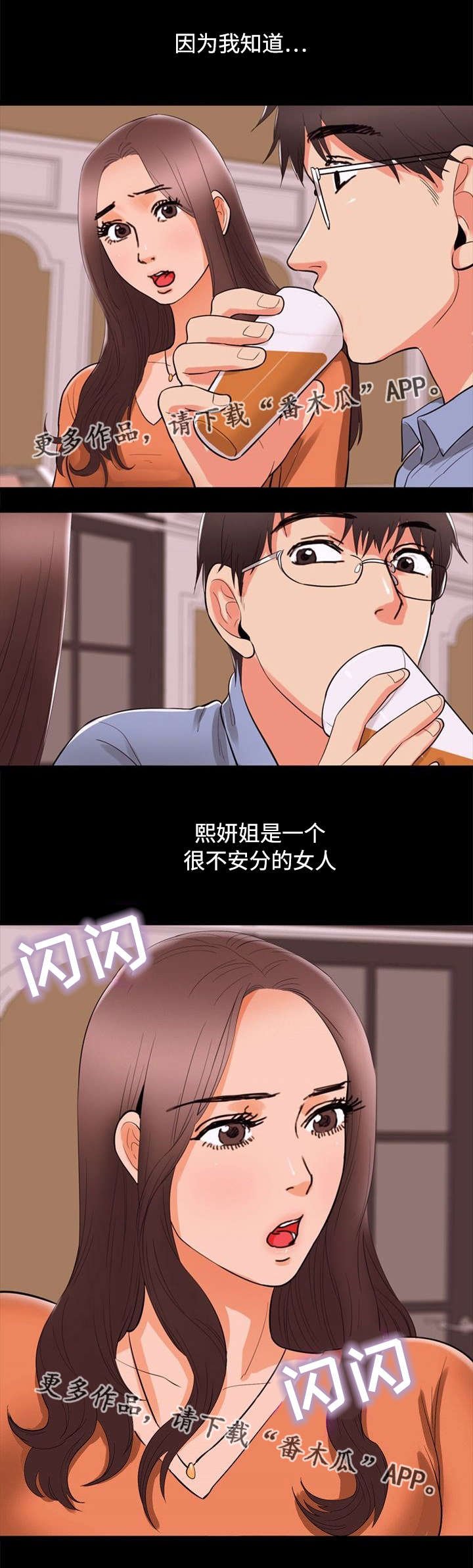 第66章：诱惑