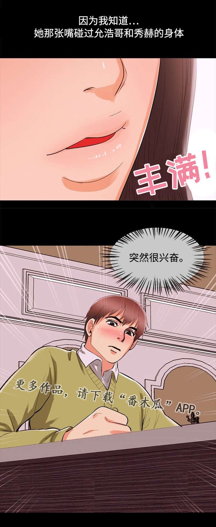 第66章：诱惑